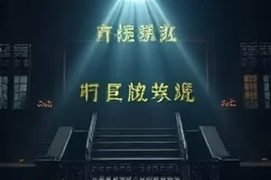 雾港夜航横版剧照 夜色港口弥漫白雾与灯影
