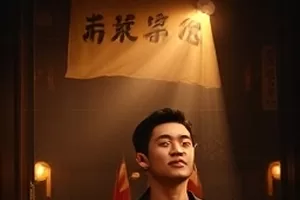 琥珀时长横版海报 暖黄矿洞与手持提灯人物