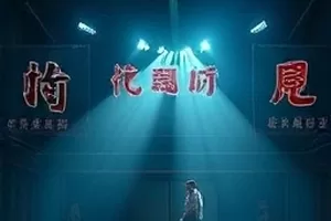 潮汐来信横版海报 退潮滩涂与搁浅木船